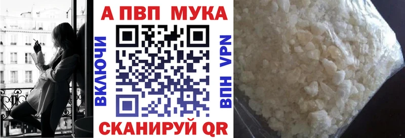 как найти наркотики  Оленегорск  APVP мука 