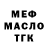 ТГК Wax Russian Recoil