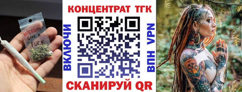 ТГК вейп с тгк Оленегорск